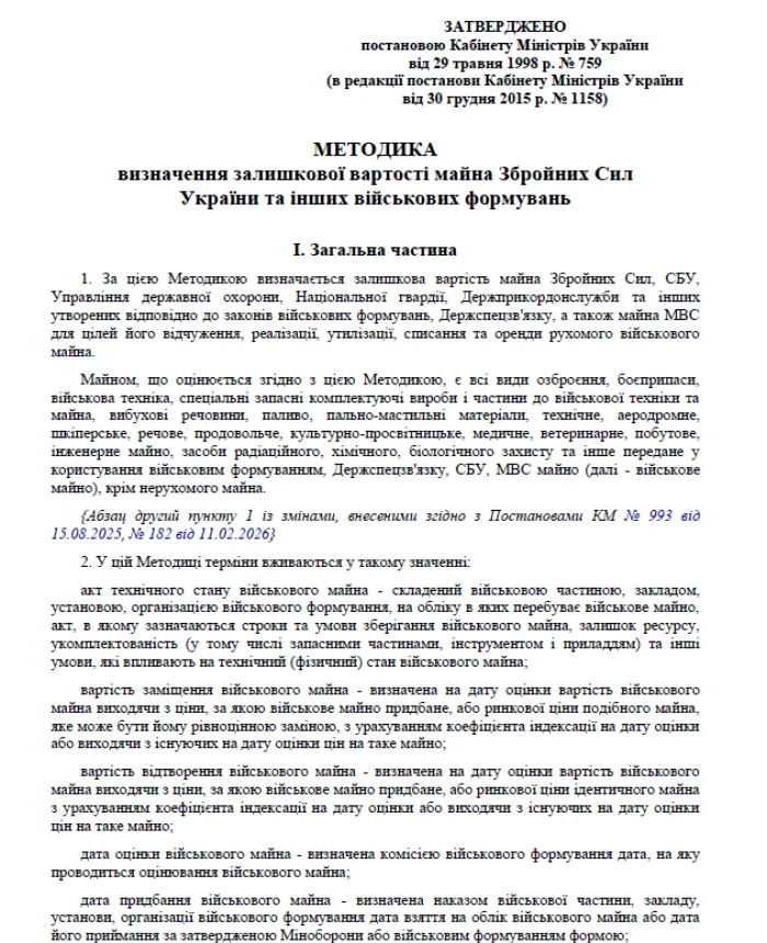 CMU 759. On approval of the Methodology for determining the residual value of property of the Armed Forces of Ukraine and other military formations | PrintTo: CMU 759. On approval of the Methodology for determining the residual value of property of the Armed Forces of Ukraine and other military formations | PrintTo: